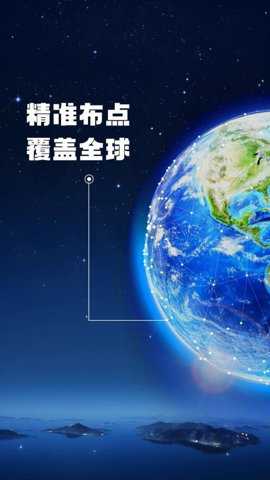 即刻高清卫星街景地图