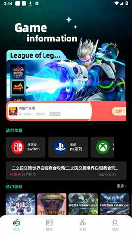 游卡下载
