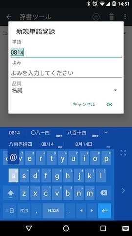 google日语输入法app