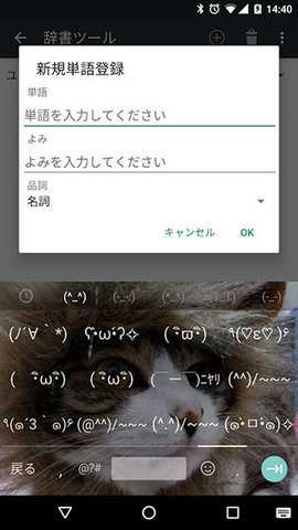 google日语输入法app