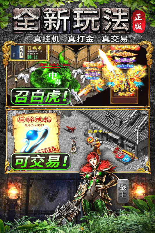 天羽传奇