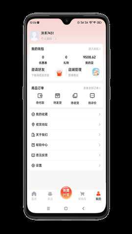 沣禾app