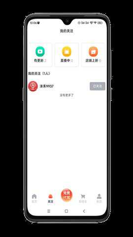 沣禾app
