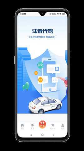 沣禾app