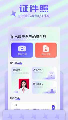证件拍照相机