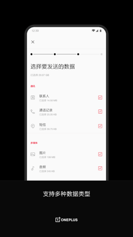 一加搬家