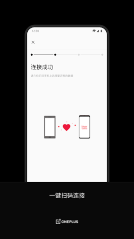 一加搬家