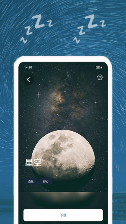 正念睡眠app(改名睡眠音乐)