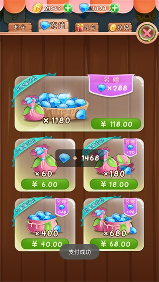 花花姑娘之魔法花园游戏