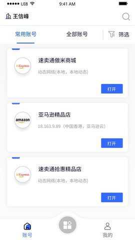 紫鸟移动助手