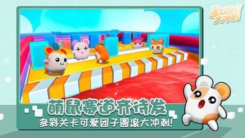 星之派对大冲刺下载