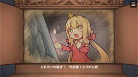 恶魔的石板与犬公主破解版