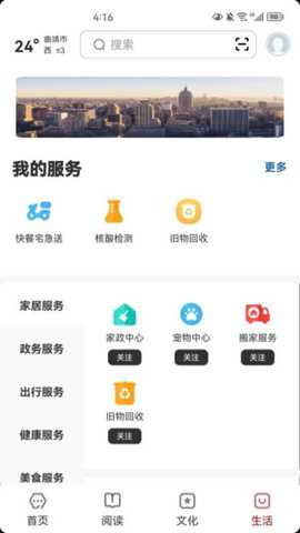 数字曲靖下载