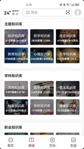 数字曲靖下载