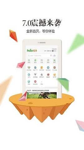 hao123上网导航