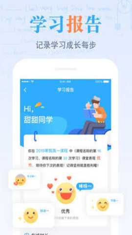 米络星课堂