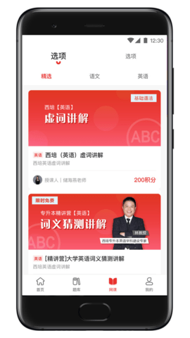 西培教育下载