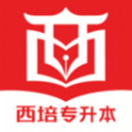 西培教育下载