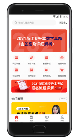 西培教育下载