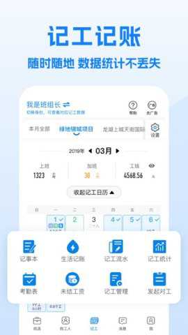 工地招工下载
