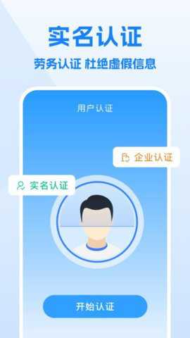 工地招工下载