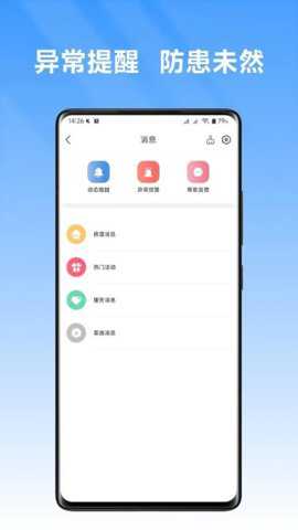 安心加