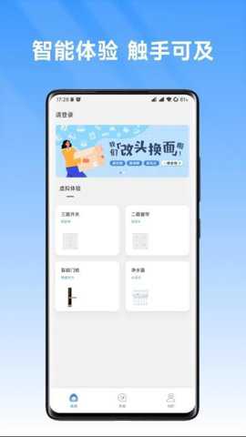 安心加