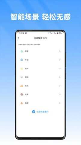 安心加