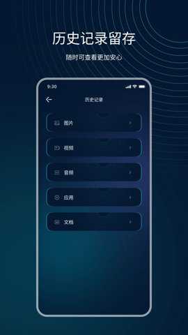 互传精灵下载