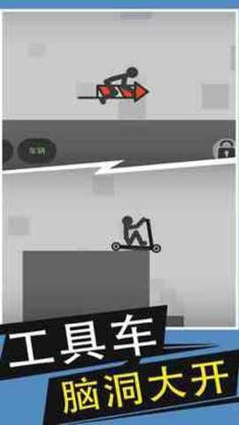 火柴人给我死下载