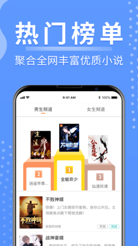 侠阅小说下载