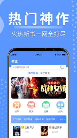 侠阅小说下载