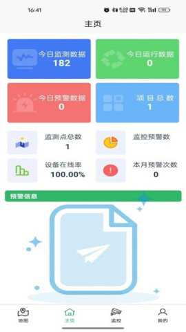 合众安云下载