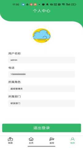 合众安云下载