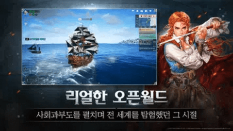 大航海时代Origin韩服
