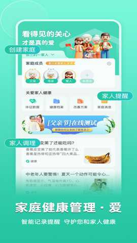 关心一下智能手表