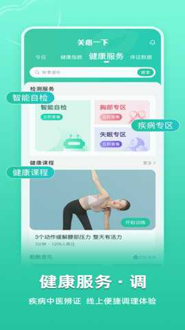 关心一下智能手表