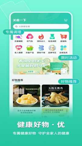 关心一下智能手表