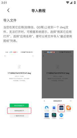 cad看图助手下载