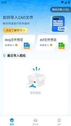 cad看图助手下载