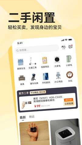 哗哗回收