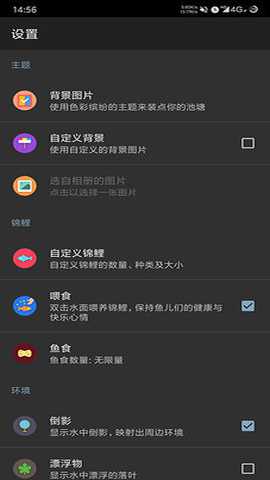鱼池动态壁纸完整破解