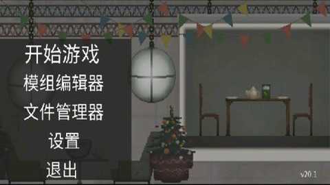 甜瓜游乐场圣诞节版本