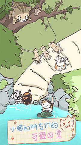 猫咪饲养日常下载