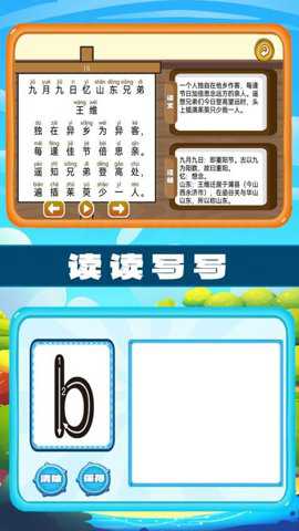 左右脑益智乐园下载