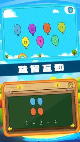 左右脑益智乐园下载