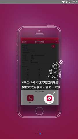 日产助理下载
