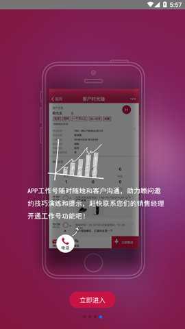 日产助理下载