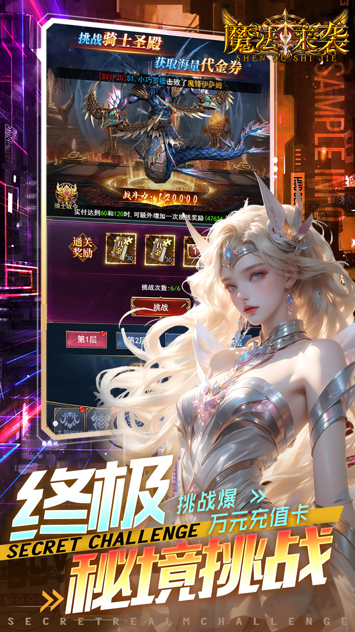 魔法来袭