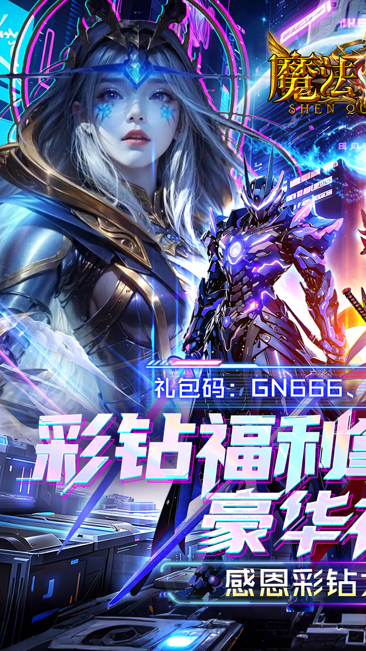 魔法来袭